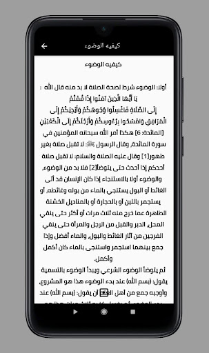 كيفيه الصلاه والوضوء في الاسلام