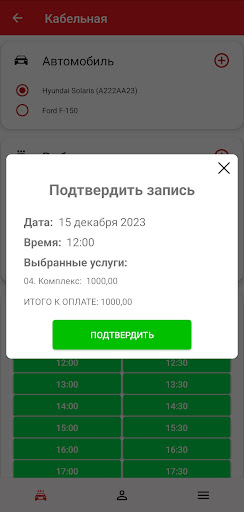 ЛУКОМОЙРЕ - Сеть автомоек Screen 3