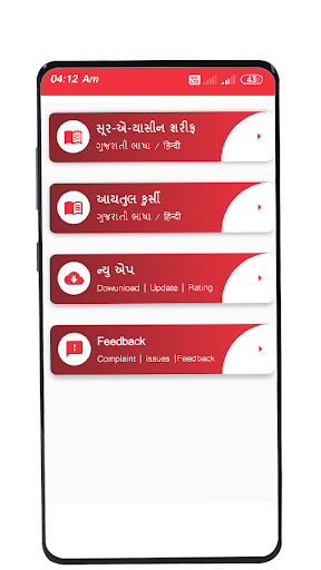 yasin sharif gujarati & hindi Screen 3
