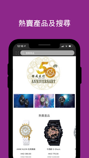 ANYTIME 時計站 Screen 3