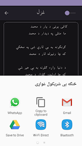 Khatir Afridi - Pashto Poetry