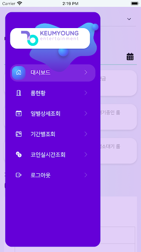 금영 스마트 POS Screen 2