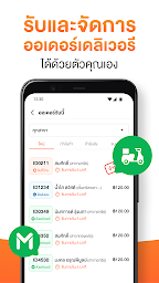 Wongnai Merchant App (WMA)