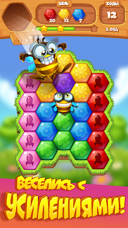 Game screenshot Bee Brilliant Blast hack