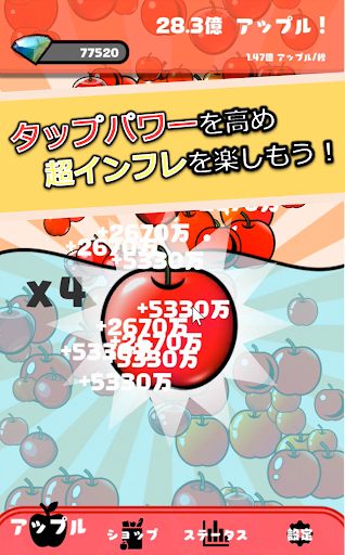 Tap!Tap!Apple! 【IdleClicker】 Screen 2