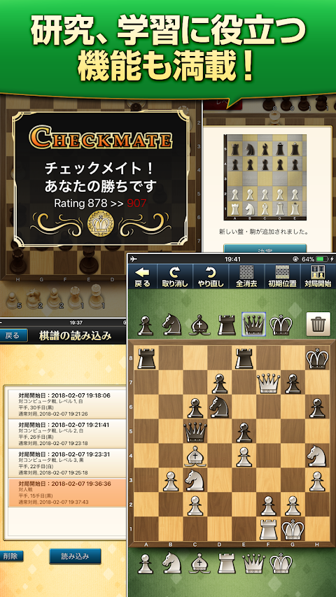 みんなのチェス - 100段階のレベルでチェスが遊び放題のおすすめ画像5
