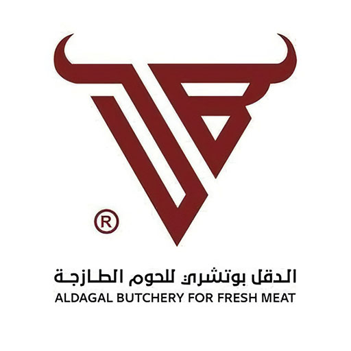 Aldagal Butchery -الدقل بوتشري logo