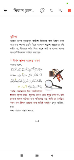 পরকাল | Porokal Screen 3