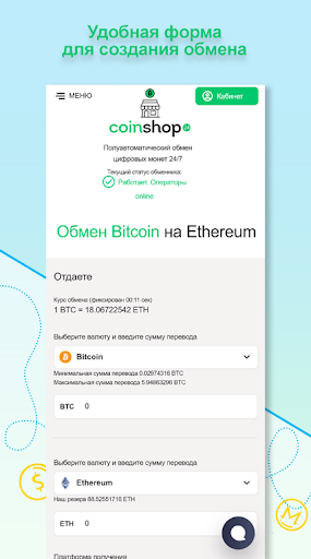 CoinShop24 Screen 2