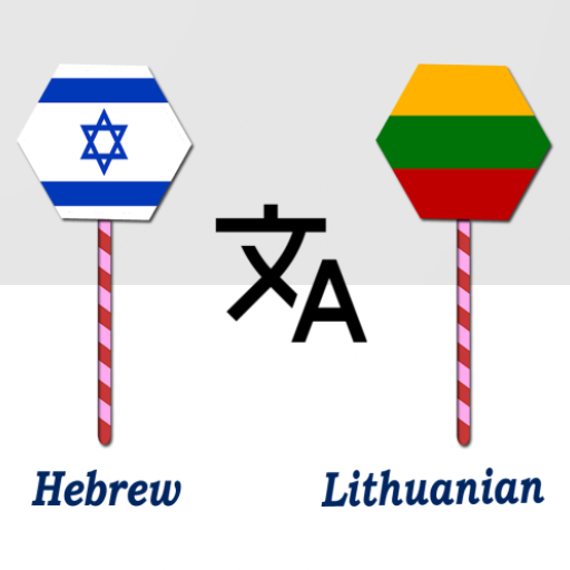 Hebrew Lithuanian Translator logo