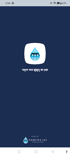 Android application Yamuna Jal Samiti screenshort