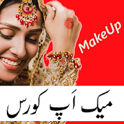 Makeup Beautician Course in urdu / Beauty Tips