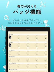 2級管工事施工管理技術検定【過去問ドリル】 screenshot