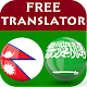 Nepali Arabic Translator Download on Windows