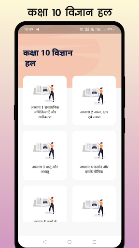 Android application Class 10 Science Solution screenshort