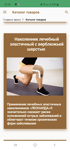 Маркетплейс Леонарда Screen 2