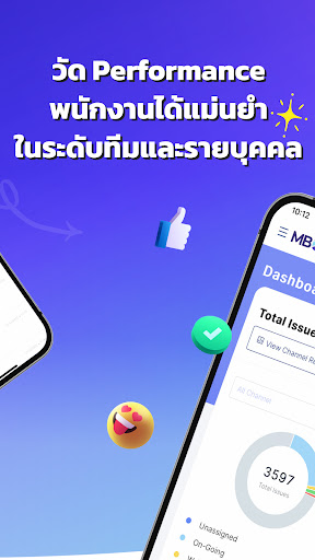 MBOX Screen 3