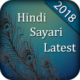 Latest Hindi Shayari 2018 icon