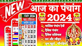 screenshot of Hindi Panchang® Calendar 2024