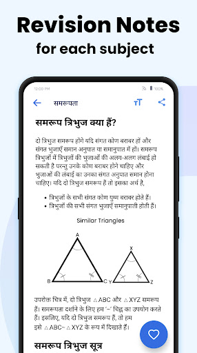 UP Police Constable Exam Book