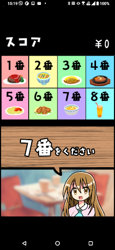 注文の多いこども食堂！ Screen 3