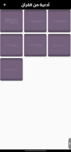 أدعية رمضانية Screen 2