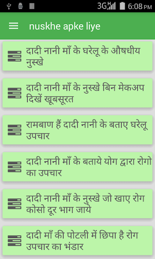 nuskhe apke liye Screen 2