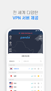 판다vpn-PandaVPN 한국일본미국홍콩대만태국유럽