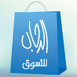 Al Rehab Shop icon
