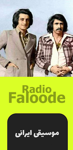 رادیو فالوده