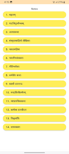 Bihar 10th Sanskrit Notes 2025