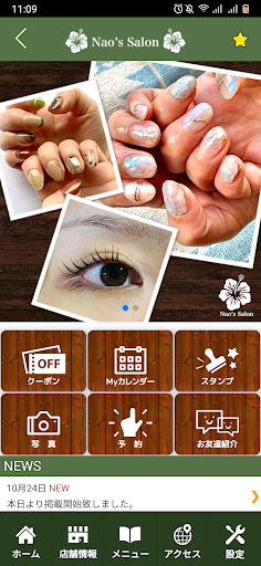 Nao’s Salon Screen 2