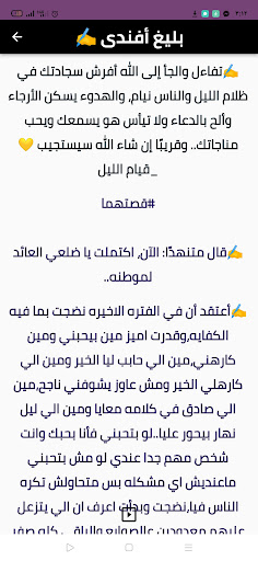 حالات واتساب بليغ أفندي