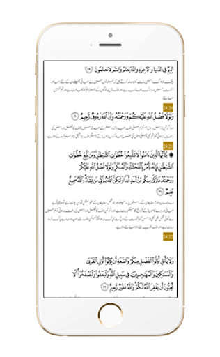 Surah Sajda