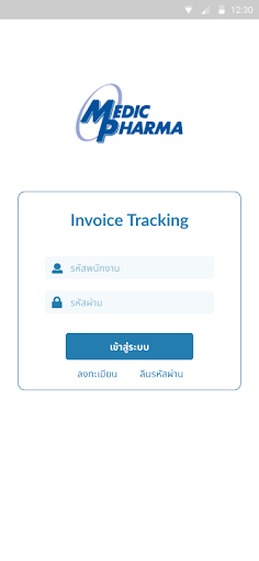 Android application Invoice Tracking screenshort