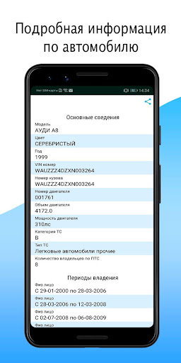 VIN01 - Проверка авто Screen 3