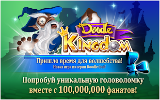 Game screenshot Doodle Kingdom HD Alchemy mod apk