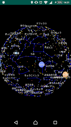 星空散歩 ～ 星座観測アプリのおすすめ画像1
