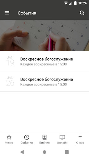 Истина в Иисусе Screen 2