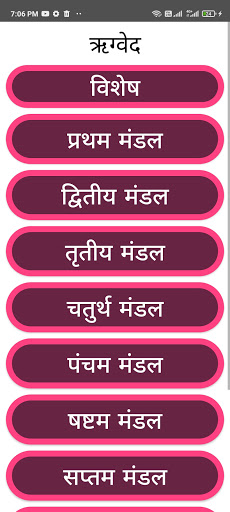 Ved Screen 2