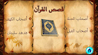 screenshot of القرآن الكريم المعلم - الوضوء