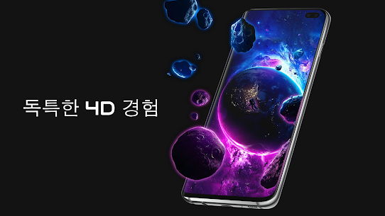 Pixel 4D™ 라이브 배경화면 (PREMIUM) 3.3.6 1