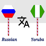 Cover Image of Tải xuống Russian To Yoruba Translator  APK