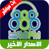 MARINA FM  مارينا اخر اصدار icon