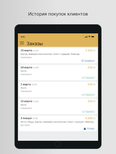 Орли у Вас дома