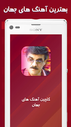 گلچین قدیمی جهان Screen 2