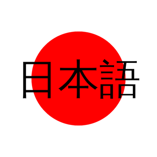 Học Tiếng Nhật Minna No Nihong 1.2.0 Icon