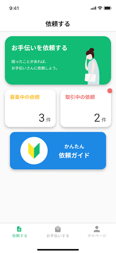 Android application タノミドコ screenshort