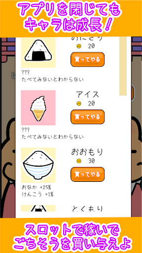 スロぱっち Screen 3