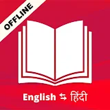 You Dictionary English Hindi Dictionary Offline icon